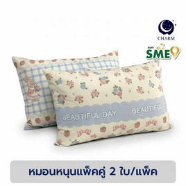 Charm หมอนหนุนเเพ็คคู่ Beautiful Bunny 17x27 นิ้ว - Charm, ผ้านวม ผ้าห่ม