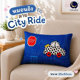 Charm หมอนอิงยาว ลาย City Ride 35x50 ซม. - Charm