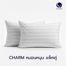 Charm หมอนหนุนใยสังเคราะห์ รุ่น Comfort (แพ็กคู่) - Charm, หมอนหนุนและหมอนข้าง