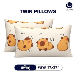 Charm หมอนหนุุนเเพ็คคู่ Cozy Capy คาปิบารา 17x27นิ้ว - Charm, สินค้าใหม่บ้านและสวน