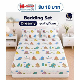 Charm ผ้าปูไม่รวมนวม Dino Play - Charm, ห้องนอนและเครื่องนอน