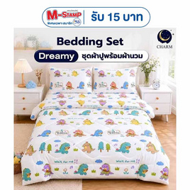 Charm ชุดผ้าปูรวมนวม Dino Play - Charm