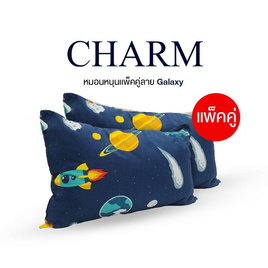 Charm หมอนหนุนเเพ็คคู่ ลาย Galaxy ขนาด 17 x 27 นิ้ว - Charm, หมอนหนุนและหมอนข้าง