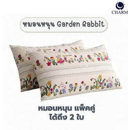 Charm หมอนหนุนเเพ็คคู่ ลาย Gargen Rabbit ขนาด 17 x 27 นิ้ว - Charm, หมอนหนุนและหมอนข้าง