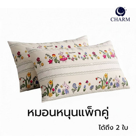 Charm หมอนหนุนเเพ็คคู่ ลาย Gargen Rabbit ขนาด 17 x 27 นิ้ว - Charm, หมอนหนุนและหมอนข้าง
