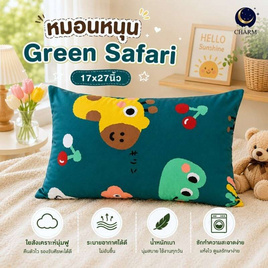 Charm หมอนหนุน Green Safari - Charm, ชุดผ้าปูที่นอนพร้อมผ้านวม