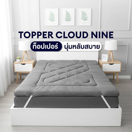 Charm ท็อปเปอร์ใย Hollow Conjugated รุ่น Cloud Nine สีเทา - Charm, ที่นอนปิกนิก ท๊อปเปอร์