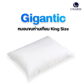 Charm หมอนหนุน King Size ขนห่านเทียม ขนาด 25 x 35 นิ้ว - Charm, หมอนหนุน