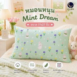 Charm หมอนหนุน Mint Dream - Charm, ชุดผ้าปูที่นอนพร้อมผ้านวม
