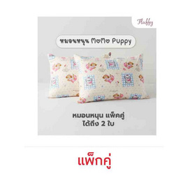 Charm หมอนหนุุนเเพ็คคู่ ลาย Momo Puppy - Charm, CRAZY DEAL ALL LIVING