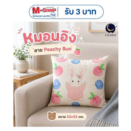 Charm หมอนอิงสี่เหลี่ยม ลาย Peachy Bun 52x52 ซม. - Charm, หมอนอิงและเบาะรองนั่ง