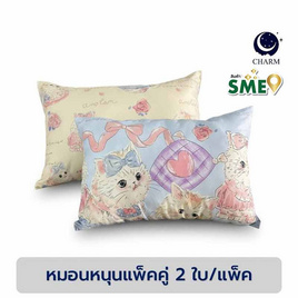 Charm หมอนหนุนเเพ็คคู่ Princess Cat 17x27 นิ้ว - Charm, ผ้านวม ผ้าห่ม