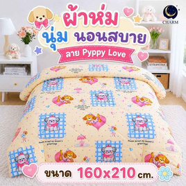 Charm ผ้าห่ม Puppy Love 60x80 นิ้ว - Charm, ผ้านวม ผ้าห่ม