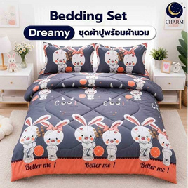 Charm ชุดผ้าปูรวมนวม Sweet Bunnies - Charm, สินค้าใหม่