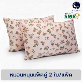 Charm หมอนหนุนเเพ็คคู่ Sweet Meadow 17x27 นิ้ว - Charm, ห้องนอนและเครื่องนอน