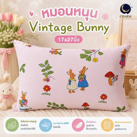 Charm หมอนหนุน Vintage Bunny - Charm, ชุดผ้าปูที่นอนพร้อมผ้านวม