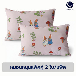 Charm หมอนหนุนเเพ็คคู่ Vintage Bunny 17x27 นิ้ว - Charm, Charm