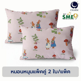 Charm หมอนหนุนเเพ็คคู่ Vintage Bunny 17x27 นิ้ว - Charm, ผ้านวม ผ้าห่ม