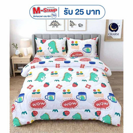 Charm ผ้าปูรวมนวม Wow Dino - Charm