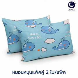 Charm หมอนหนุนเเพ็คคู่ sea world 17x27 นิ้ว - Charm, Charm