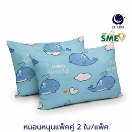 Charm หมอนหนุนเเพ็คคู่ sea world 17x27 นิ้ว - Charm, ผ้านวม ผ้าห่ม