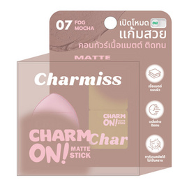 Charmiss บลัชออน Charm On Matte Stick 3 กรัม - Charmiss, เครื่องสำอาง