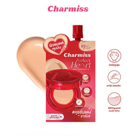 Charmiss คุชชั่น Perfect Heart Everlasting Matte Cushion SPF50+ PA++++ 5 กรัม แพ็ก 6 ชิ้น - Charmiss, ครีมรองพื้น