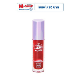 Charmiss ลิปบาล์ม The Milky Way Marble Liquid Lip Balm 3 กรัม - Charmiss, ความงาม