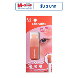 Charmiss บลัชออน You Make Me Blush Liquid Blush On 3.5 มล. - Charmiss, ไอเทมแจก M-Stamp จัดหนัก