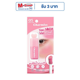Charmiss บลัชออน You Make Me Blush Liquid Blush On 3.5 มล. - Charmiss, ผิวหน้า