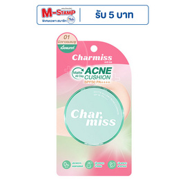 Charmiss คุชชั่น cushion matte all day acne Spf50 Pa++++ 8 กรัม - Charmiss, เครื่องสำอาง