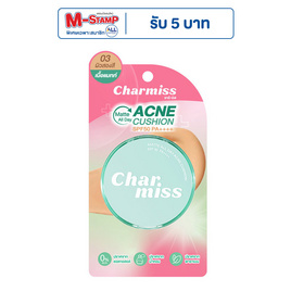 Charmiss คุชชั่น cushion matte all day acne Spf50 Pa++++ 8 กรัม - Charmiss, ครีมรองพื้น