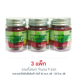 Cheraim ยาหม่องสีแดง 22 กรัม (แพ็ก 3 ขวด) - Cheraim, แม่และเด็ก