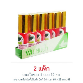 Cheraim ยาดมพิมเสนน้ำ สีชมพู 5 มิลลิลิตร (แพ็ก 6 ขวด) - Cheraim, ผลิตภัณฑ์สำหรับผู้สูงอายุ
