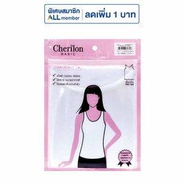 Cherilon เสื้อกล้ามหญิง (1แพ็ก 3 ชิ้น) - Cherilon, แฟชั่นชิลๆ รับหน้าร้อน