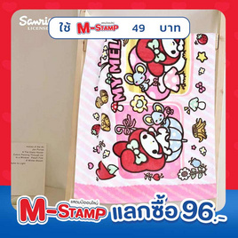 Chilli  ผ้าขนหนูลิขสิทธิ์ ขนาด 16x32 นิ้ว รุ่น MM-069 My Melody - Chilli, M-Stamp แลกซื้อถูกกว่า