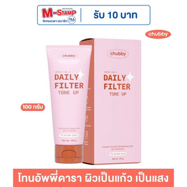 Chubby โทนอัพ Daily Filter Tone Up 100 กรัม - Chubby, โลชั่นบำรุง