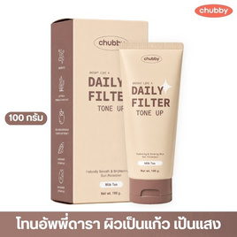 Chubby โทนอัพ Daily Filter Tone Up (Milk Tea) 100 กรัม - Chubby, ดูแลผิวกาย และน้ำหอม