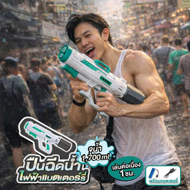 City Toy ปืนฉีดน้ำไฟฟ้าแบตเตอร์รี่ - City Toys, ของเล่นที่มีเครื่องยนต์กลไก