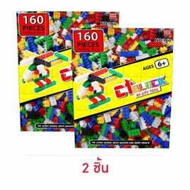 City Toys บล๊อกต่อ 160 ชิ้น - City Toys, แฟชั่น