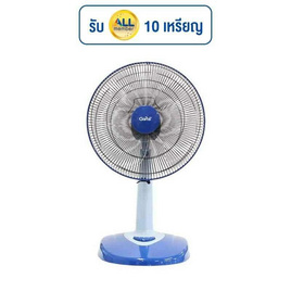 Clarte พัดลมตั้งโต๊ะ 16นิ้ว รุ่น CTT16N/BU - Clarte', พัดลม