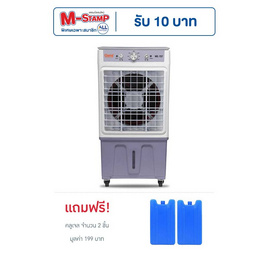 Clarte พัดลมไอเย็น 22 ลิตร รุ่น CTME727 - Clarte, เครื่องใช้ไฟฟ้า