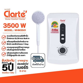 Clarte เครื่องทำน้ำอุ่น 3500 วัตต์ รุ่น WHM3501 - Clarte', เครื่องทำน้ำอุ่น