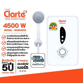 Clarte เครื่องทำน้ำอุ่น 4500 วัตต์ รุ่น WHM4502 - Clarte', เครื่องทำน้ำอุ่น