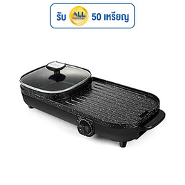 Clarte เตาย่างอเนกประสงค์ รุ่น FBB401A - Clarte', เครื่องใช้ไฟฟ้า