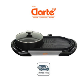 Clarte  เตาปิ้งย่างบาบีคิว รุ่น FBB421B - Clarte', เตาปิ้งย่างไฟฟ้า บาร์บีคิว