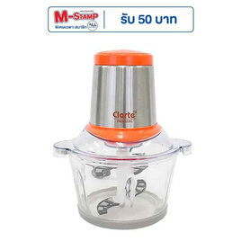 Clarte เครื่องบดสับอาหาร รุ่น FMX022G - Clarte', เครื่องบดสับ