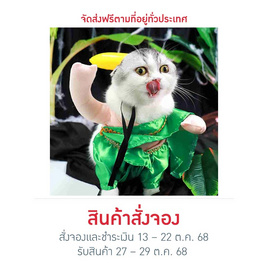 Clawset ชุดฮาโลวีน ผีตานี - Clawset, แฟชั่นสุนัข และแมว