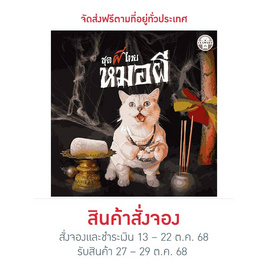 Clawset ชุดฮาโลวีน หมอผี - Clawset, แฟชั่นสุนัข และแมว