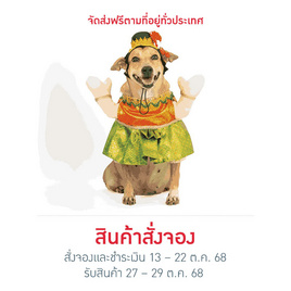 Clawset ชุดฮาโลวีนผีไทย - ผีนางรำ - Clawset, แฟชั่นสุนัข และแมว